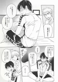 (Zenkai Cadence) [Ohanami (Namio)] Lesson! (Yowamushi Pedal)