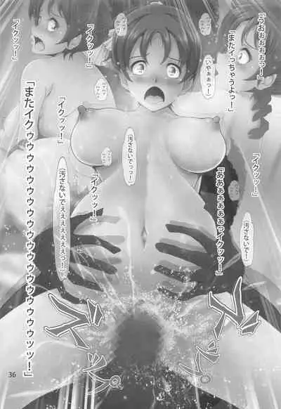 [Otokojuku (Nanashi Noizi)] Uikan! (K-ON!)