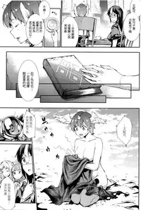 [Erect Sawaru] Shinkyoku no Grimoire III -PANDRA saga 2nd story- [Chinese] [偷懒同盟汉化]