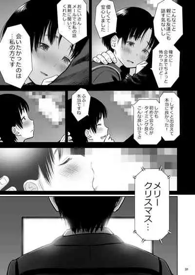 Utaite no Ballad Ch. 8