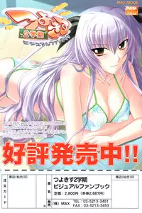 COMIC Potpourri Club 2008-09