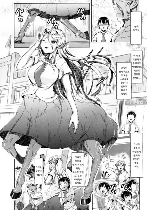 Aisuru Hinba ga Tanetsuke Sarete