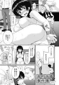 [Homunculus] Hajirai Break