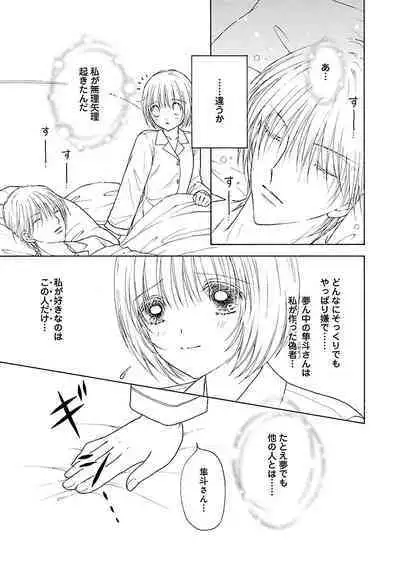 Renai LoveMax 2023-06