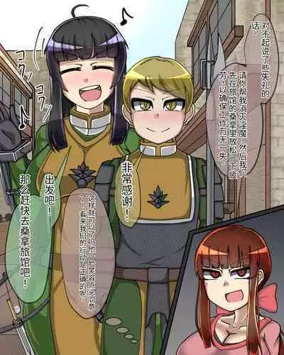 淫魔化桑拿开业啦!篇章（机翻）