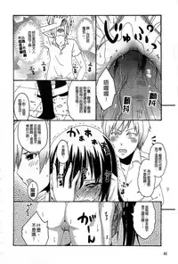 [Anthology] Haganai Inkou | 没社交的淫行 (Boku wa Tomodachi ga Sukunai) [Chinese]