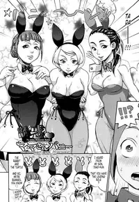 [Choco Pahe] Kuchu Kuchu Mama [English] [Tonigobe]