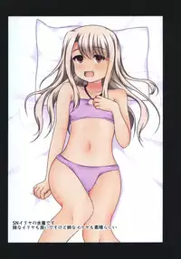 [Botsuraku Kizoku (Winter)] Otsukare-sama desu! Master-san (Fate/stay night) [Digital]