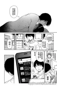 [Sekiya Asami] Bokura no Line | 我們の境界 [Chinese]