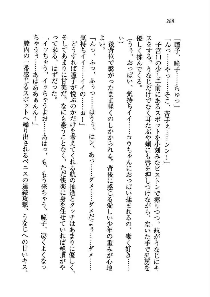 トリプル押しかけメイド妻