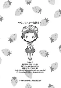 (C81) [Dr.VERMILION (Petenshi)] Heaven Master Saten-san (Toaru Kagaku no Railgun)