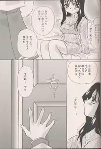 (C57) [Mozukuya (Sakura Mitono)] AxT (To Heart)