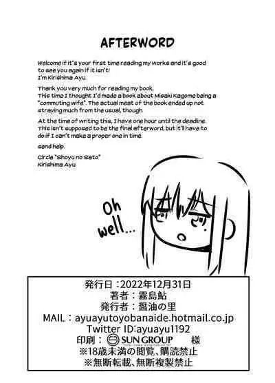 Kayoizuma no Miboujin | The Commuting Widow