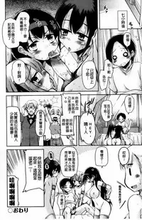 [Narusawa Kei] Toronama Heroines [Chinese]