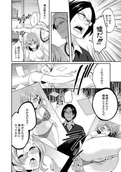 Ore no Kanojo wa Shiranai ma ni...