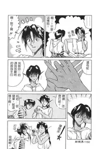 [Togashi] B.M.E.O [Chinese]