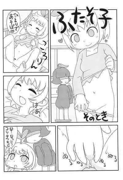 [LOPWATCH (Various)] Futasoko-bon (Kari) HEAVY MAINTENANCE GIRL (Futaba Channel)