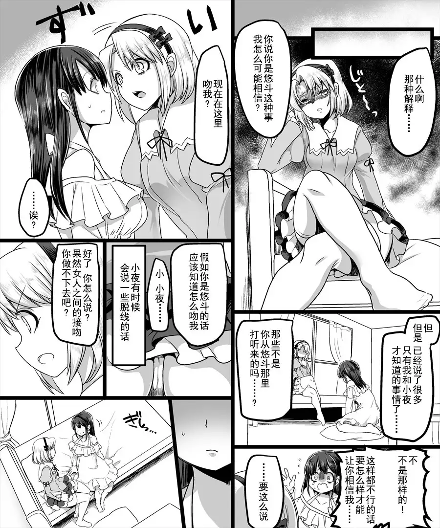 Yuutai no Mahoujin ~Anoko ni Hyoui Shite Kanojo to XXX~