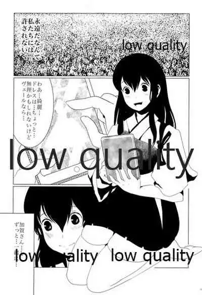 Akagi x Kaga Shinkon Shoya Anthology - 1st bite