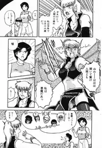 [Beat] Fushigi na Dai 3 Wakusei