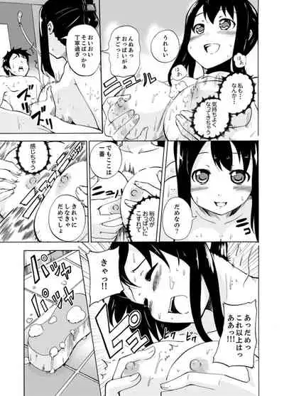 [Shiroishi Gatta] Imouto to Ofuro Ecchi !?~ Suketeru Chikubi ga Bikun Bikun [Kanzenban]