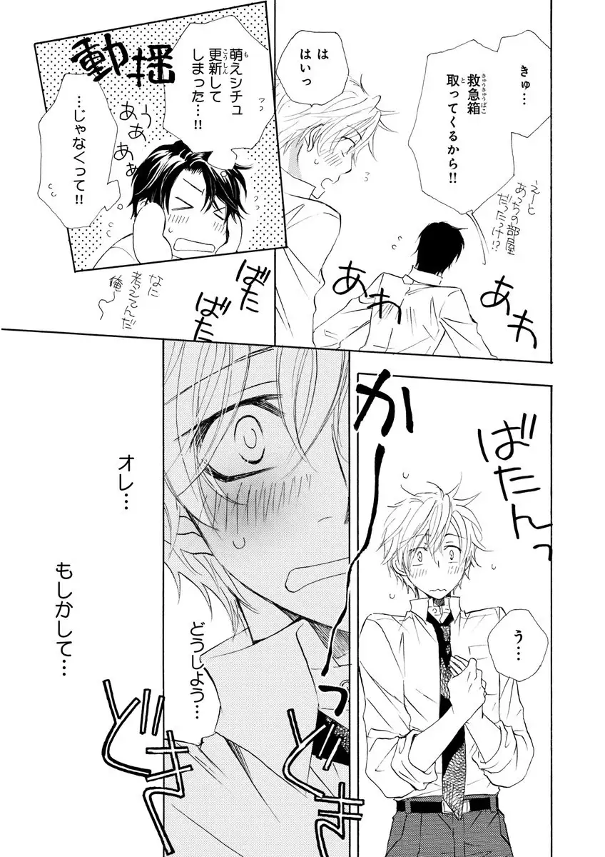 MAGAZINE BE×BOY 2016-01