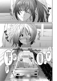 [Ryoh-zoh] Rarefure Ch. 1-13 [Chinese] [粵語]