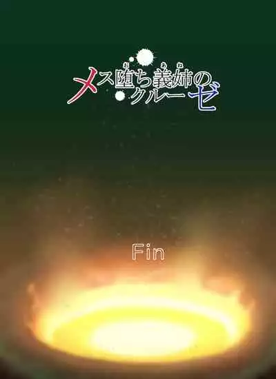 Mesu Ochi Ane no Creuset