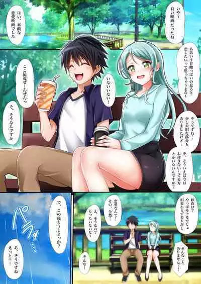 Sayo Hajime