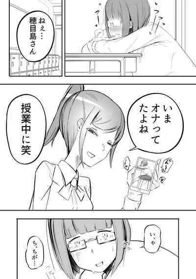 [Flat Rurit (Taira Rurit)] Funnel Chinpo Nikki Soushuuhen 1