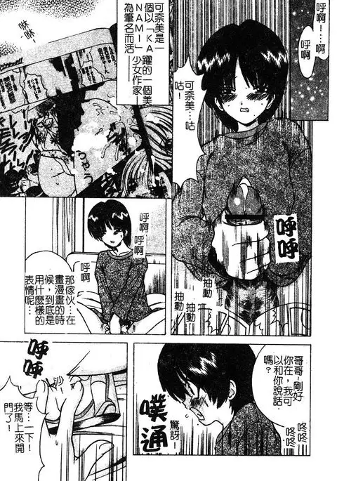 Petit Lover | 愛的症候群