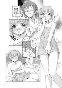 [Unno Hotaru] Alice no futatsu no kao Jou [Digital]