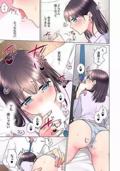 "Mou... Yamechau no?" Tayoreru Onna Senpai no Deisui Onedari Sex 01-17