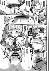 [Fujimi] Shoujo Sanka [Chinese] [篆儀通文書坊漢化]