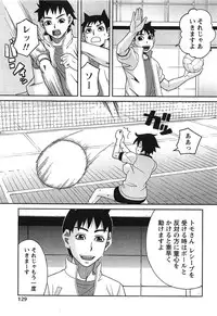 [ZUKIKI] Ikenai Cosplaytion