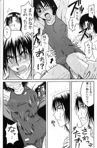 (SC25) [HOUSE OF KARSEA (Fuyukawa Motoi)] PRETTY NEIGHBOR&! Vol.2 (Yotsuba&!)