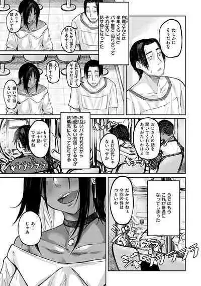 [Osaki] Oatari!? [Digital]