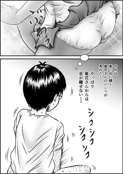 Muboubi na Fuuka-san