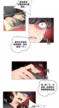 [Juder] 莉莉丝的脐带(Lilith`s Cord) Ch.1-24 [Chinese]