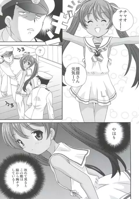 Hokyuu Onegaishimasu