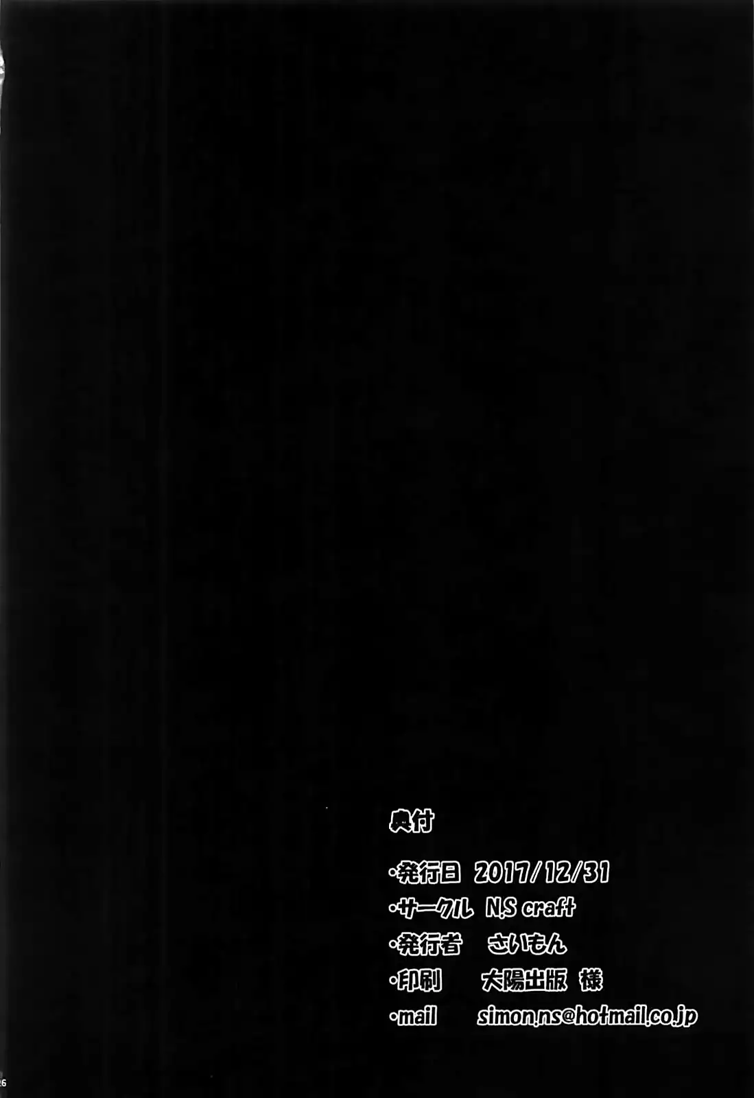 Kaede to P ~Itsuka no Hitotoki~