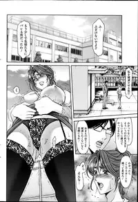 [Hoshino Ryuichi] Saimin Choukyou Gakuen