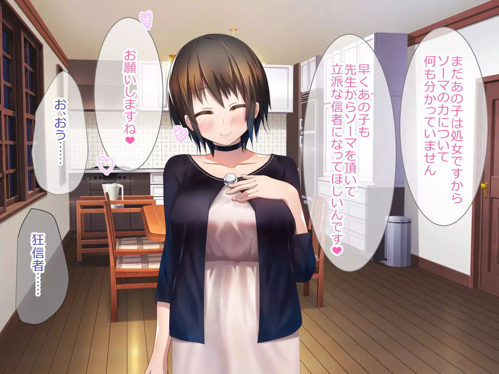 Shoukibo Cult no Kyouso ni Natte Shimai Harem Tsukutte Mita