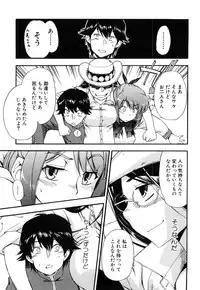 [Inu] Strange Kind of Woman Complete Edition Vol.2