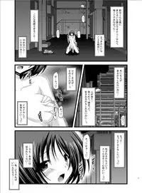 (Puniket 22) [valssu (Charu)] Roshutsu Shoujo Yuugi Roku