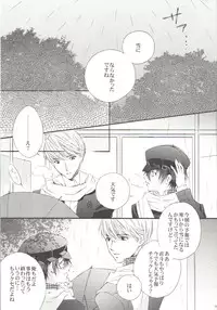 [master K (Fushou)] it's raining (Persona 4)