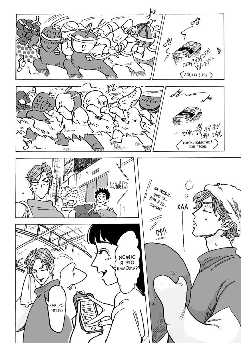 Ringo, Ki kara Ochiru