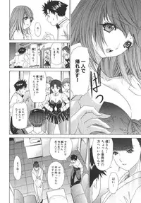 [Kahoru Yunagi] Kininaru Roommate Vol.2