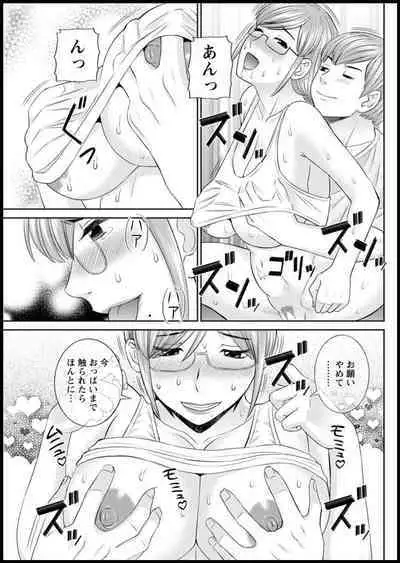 [Kawamori Misaki] Kaikan Hitotsuma Gakuen Ch. 1-6, 8-13 [Digital]