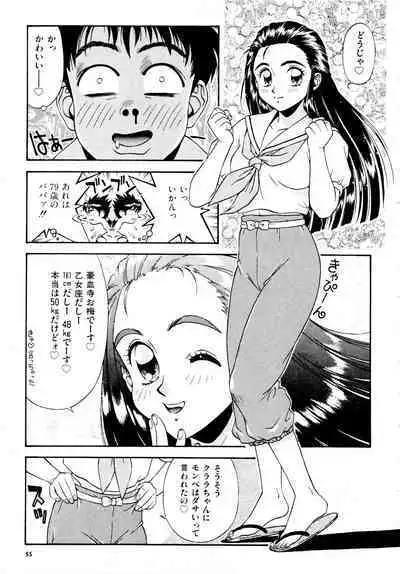 Gouketsuji Ichizoku 2: Chotto dake Saikyou Densetsu Anthology Comic
